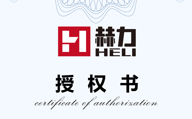 授權(quán)山西金鈺宏基機(jī)械制造有限公司為我方的合法經(jīng)銷(xiāo)商